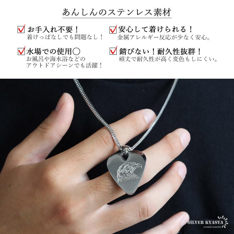 ステンレス ピックネックレス イーグル ギター ダブル喜平 メンズ