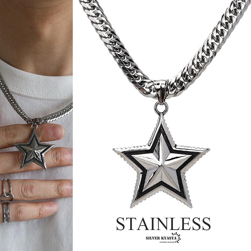 ステンレス スターネックレス 星 ラージスター ペンダント ステンレス スターネックレス 星 ラージスター ペンダント