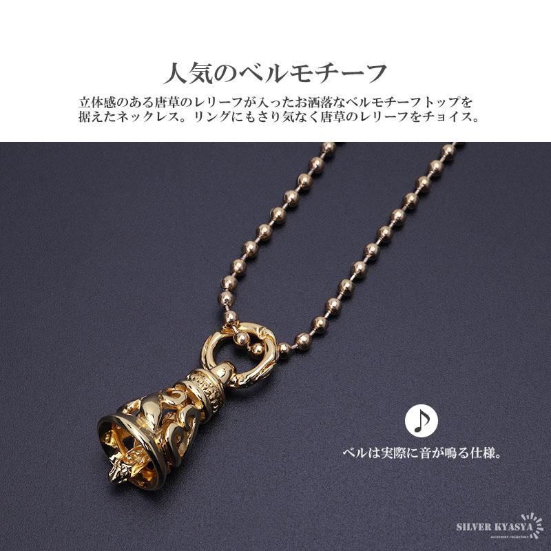 ステンレス ベルネックレス 唐草 ダブルクレーンベル ネックレス
