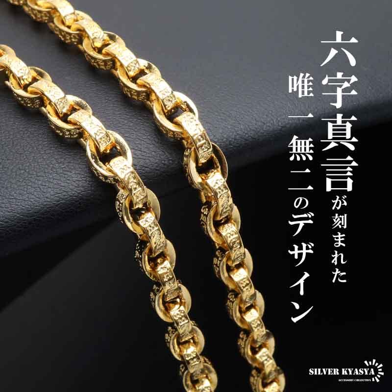 複数買いで最大30％OFFクーポン／18k 金 仕上げ 梵字 ペーパーチェーン