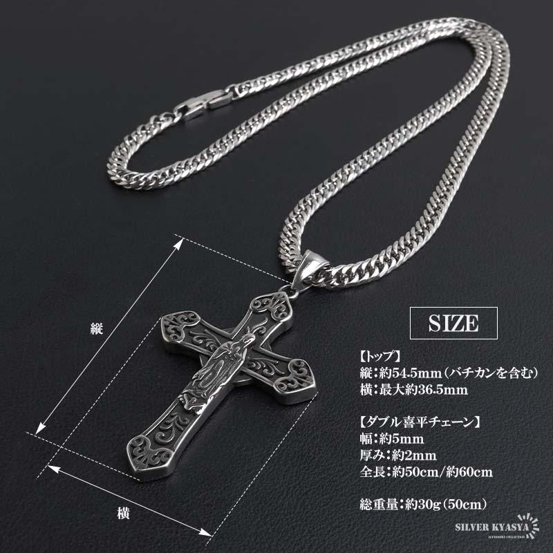 店内まるっと10%OFF祭／ステンレス マリアクロスネックレス ごつめ