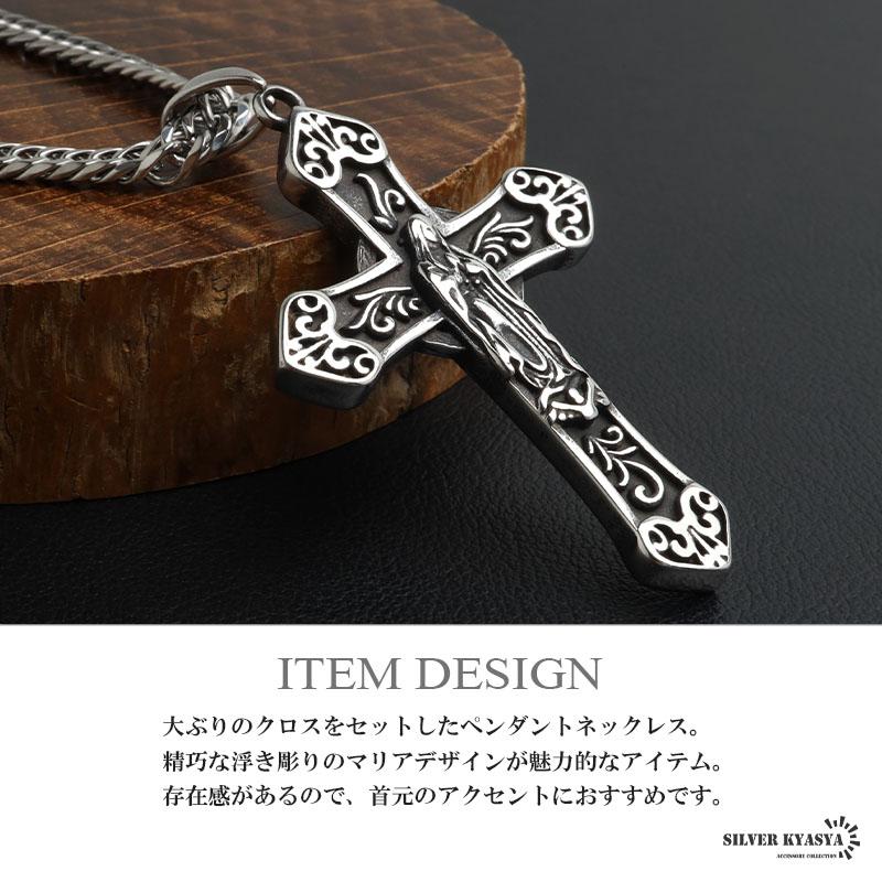 ステンレス マリアクロスネックレス ごつめ 十字架 ペンダント