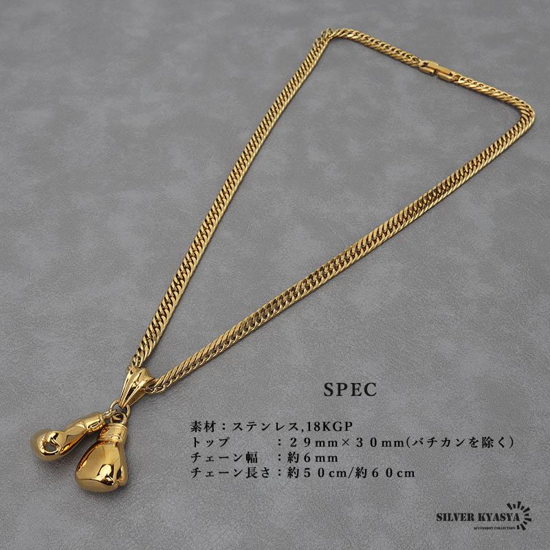 ボクシングネックレス ダブルグローブ ダブル喜平ネックレス ゴールド