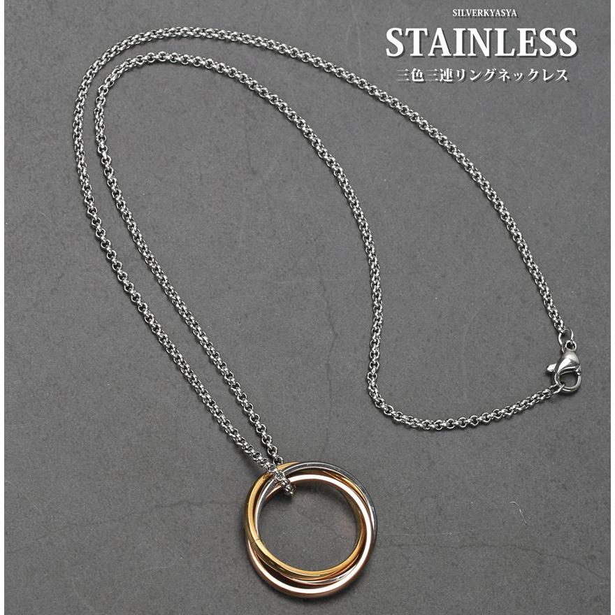 ステンレス 三連リング ネックレス 指輪 三色 リング オシャレ 人気