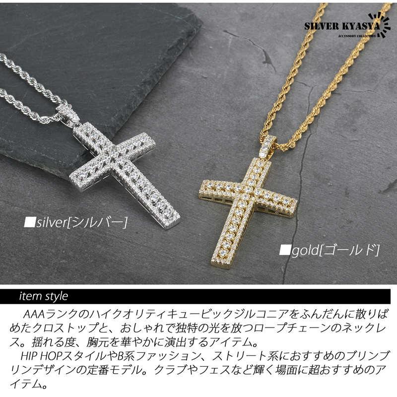 複数買いで最大300円OFFクーポン／ネックレス クロス ゴールド
