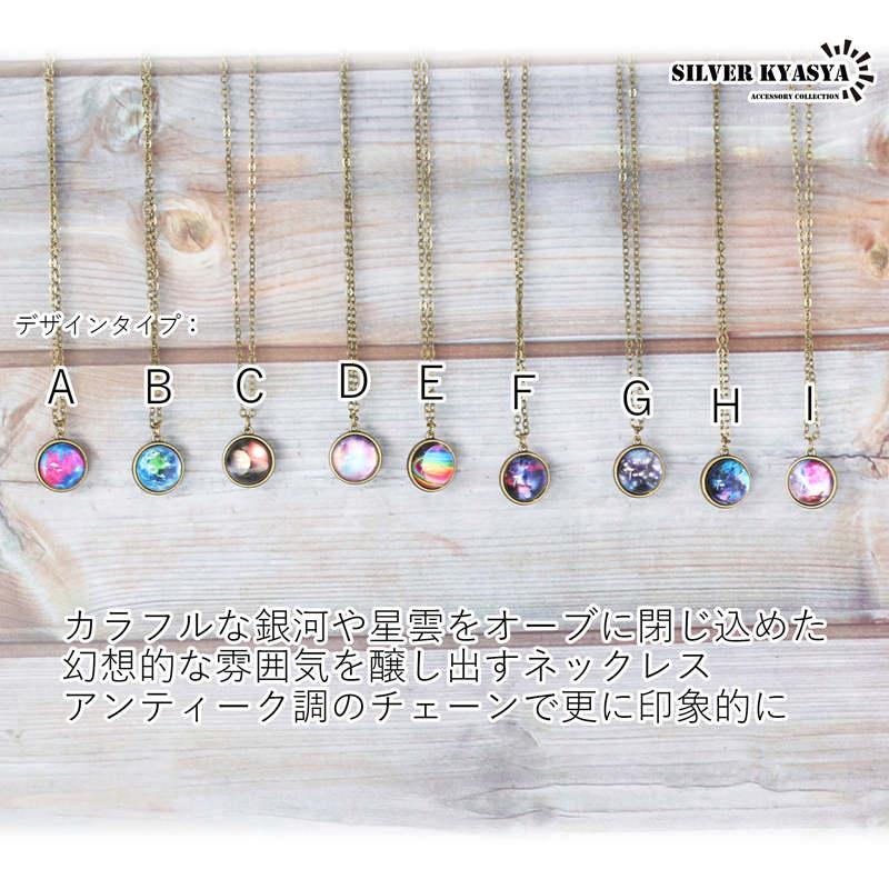 宇宙 地球 ネックレス コスモ 銀河 星雲 ギャラクシー アース 宇宙 地球 ネックレス コスモ 銀河 星雲 ギャラクシー アース