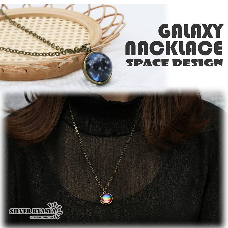 宇宙 地球 ネックレス コスモ 銀河 星雲 ギャラクシー アース 宇宙 地球 ネックレス コスモ 銀河 星雲 ギャラクシー アース