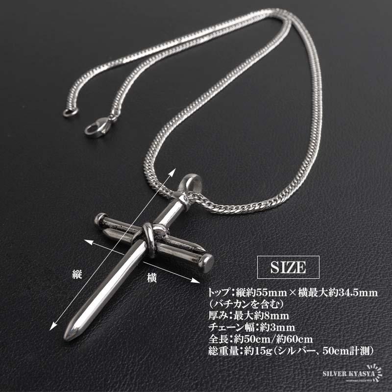 ステンレス クロスネックレス 釘 十字架 ペンダントネックレス 喜平