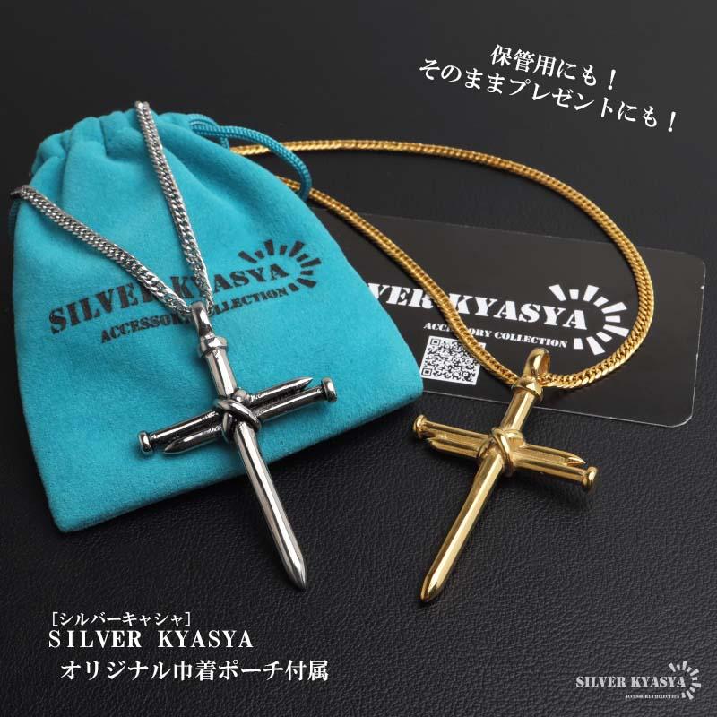 ステンレス クロスネックレス 釘 十字架 ペンダントネックレス 喜平