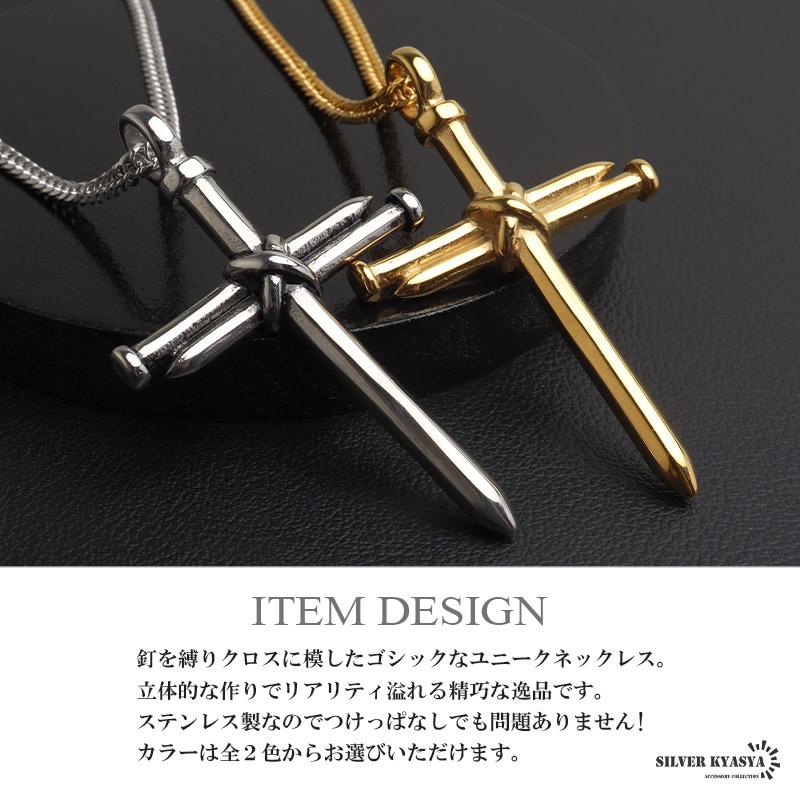 複数買いで最大30％OFFクーポン／ステンレス クロスネックレス 釘