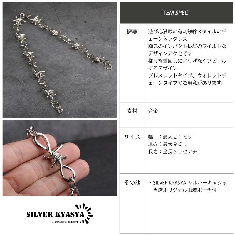 最大30％OFFクーポン登場中！／チェーンネックレス 有刺鉄線 針金
