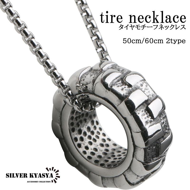 ステンレス タイヤ ペンダント トップ ネックレス ベネチアン ステンレス タイヤ ペンダント トップ ネックレス ベネチアン