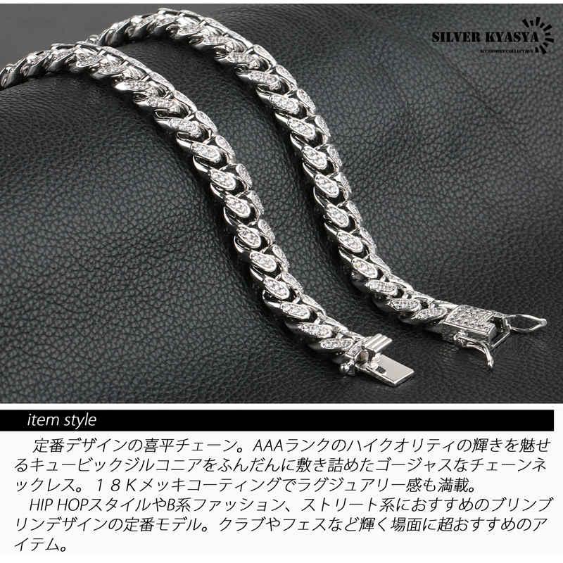 シルバー マイアミキューバンチェーン 喜平チェーンネックレス
