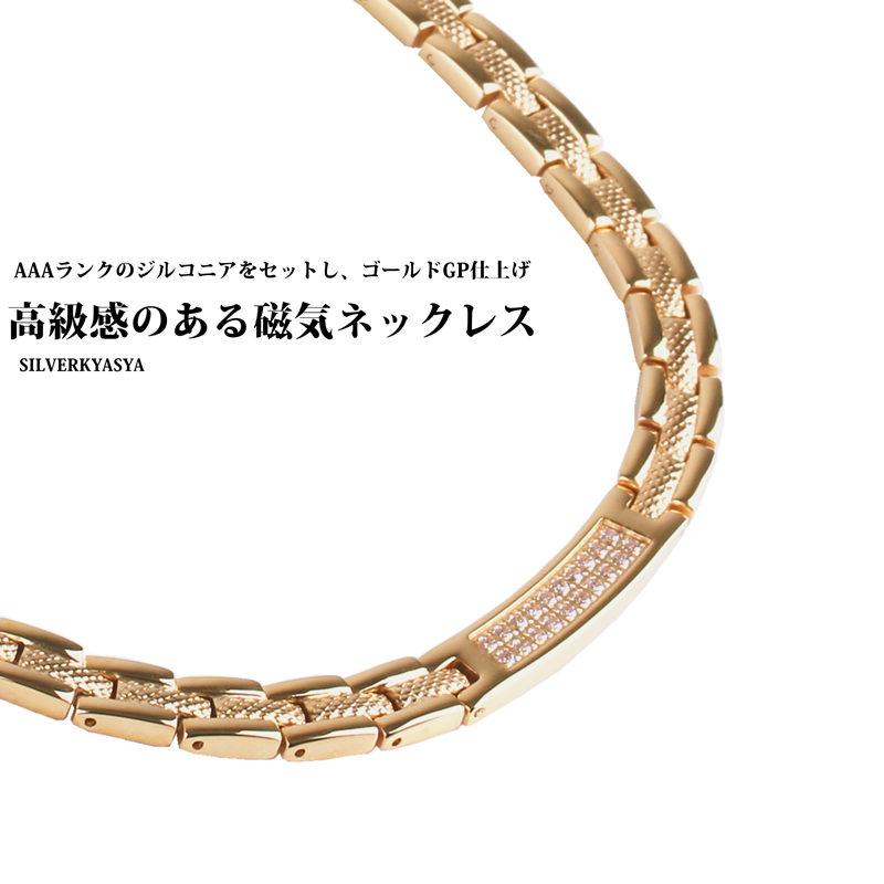 磁気ネックレス メンズ ゴールド 金 ネックレス ジルコニア CZ 磁気ネックレス メンズ ゴールド 金 ネックレス ジルコニア CZ