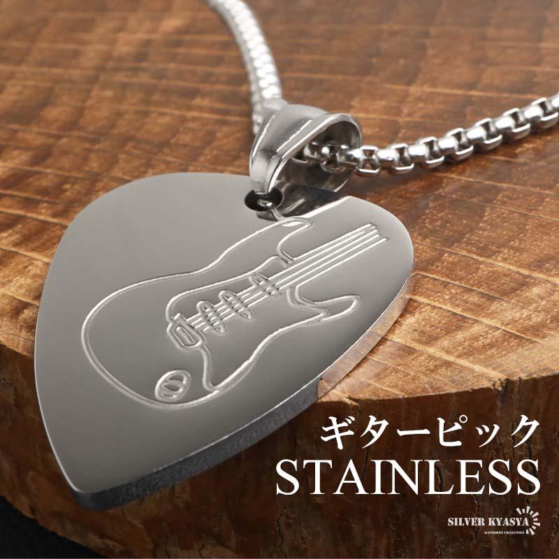 2個で10％OFF 3個で20％OFFクーポン／STAINLESS ギターピック