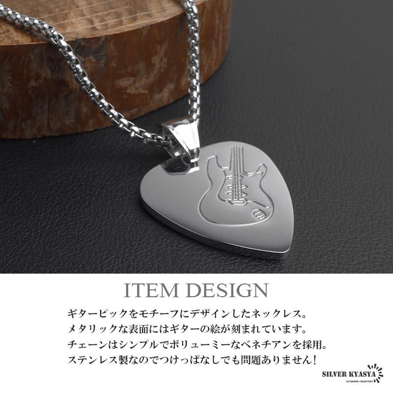複数買いで最大30％OFFクーポン／STAINLESS ギターピック ネックレス