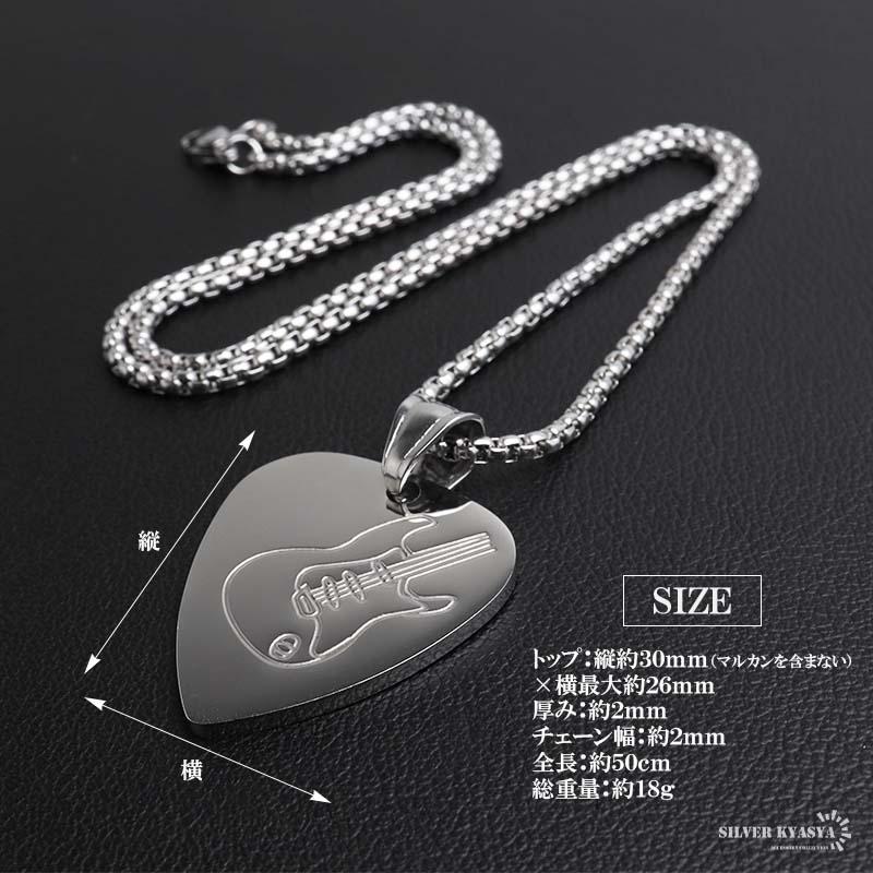 複数買いで最大30％OFFクーポン／STAINLESS ギターピック ネックレス