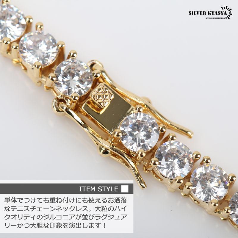 テニスチェーンネックレス メンズ シルバー ゴールド 金 テニス