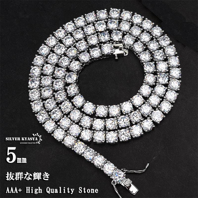 テニスチェーンネックレス メンズ シルバー テニスチェーン 5mm テニスチェーンネックレス メンズ シルバー テニスチェーン 5mm