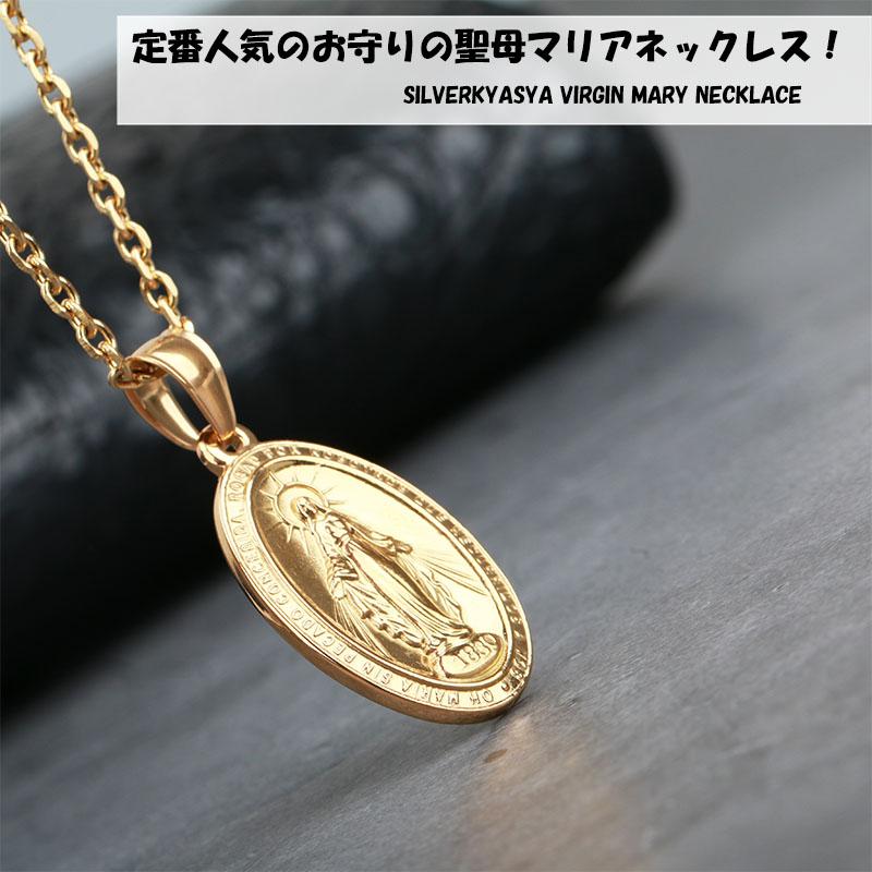 2個で10％OFF 3個で20％OFFクーポン／ステンレス 奇跡のメダイ