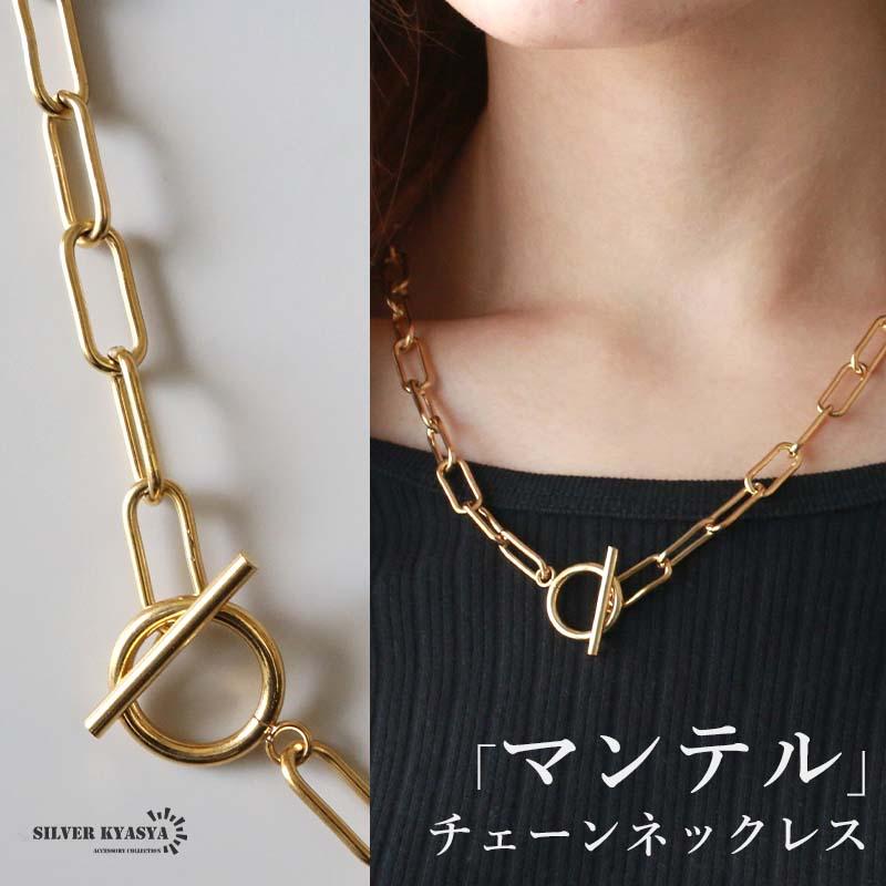 チェーンネックレス ステンレス マンテルネックレス レディース チェーンネックレス ステンレス マンテルネックレス レディース
