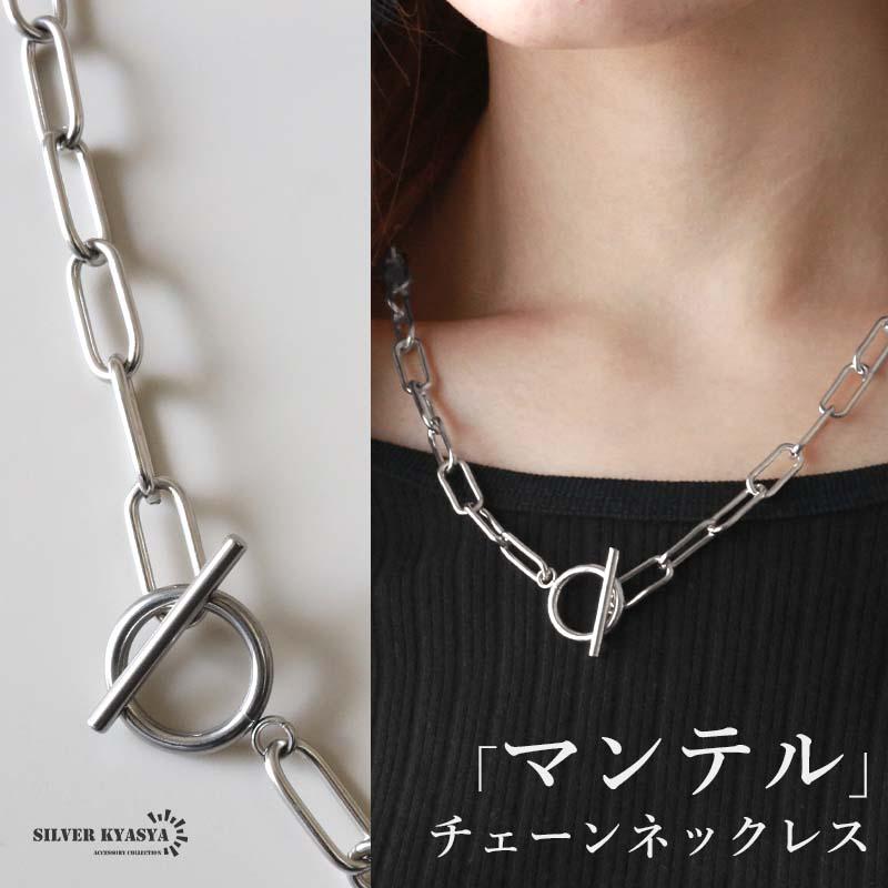 チェーンネックレス ステンレス マンテルネックレス レディース チェーンネックレス ステンレス マンテルネックレス レディース