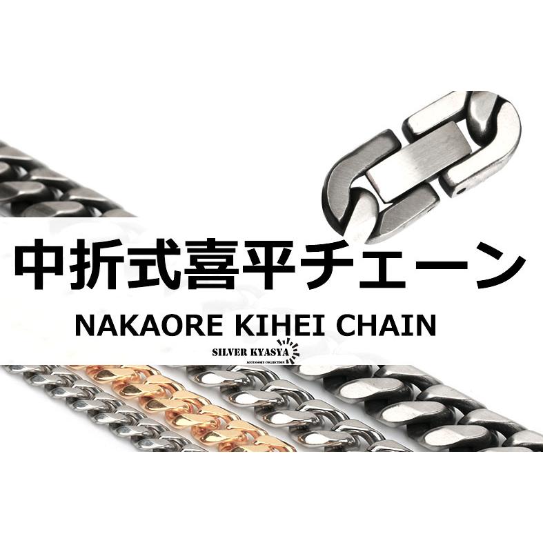 複数買いで最大300円OFFクーポン／幅15mm STAINLESS STEEL 喜平