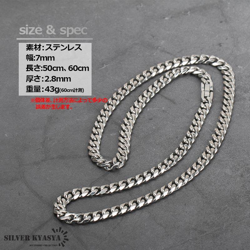 幅7mm ステンレス 喜平チェーンネックレス 6面カット シルバー 銀色