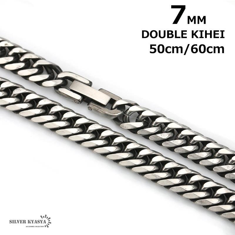 幅7mm STAINLESS STEEL ステンレス 喜平ネックレス 中折式 マイアミ