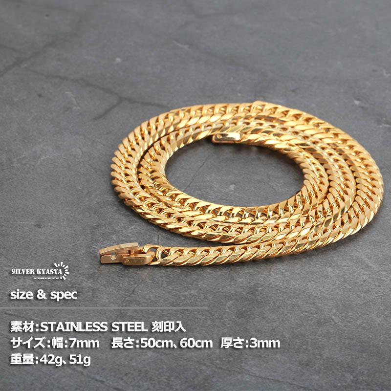 幅7mm STAINLESS STEEL ステンレス 喜平ネックレス 中折式 マイアミ 