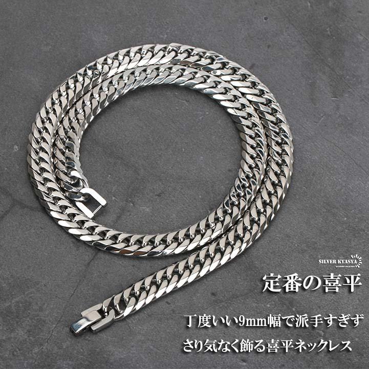 幅9mm STAINLESS STEEL ステンレス 喜平ネックレス 中折式 マイアミキューバンリンク ダブル喜平チェーンネックレス シルバー 銀色 silver 50cm 60cm 幅9mm STAINLESS STEEL ステンレス 喜平ネックレス 中折式 マイアミキューバンリンク ダブル喜平チェーンネックレス シルバー 銀色 silver 50cm 60cm