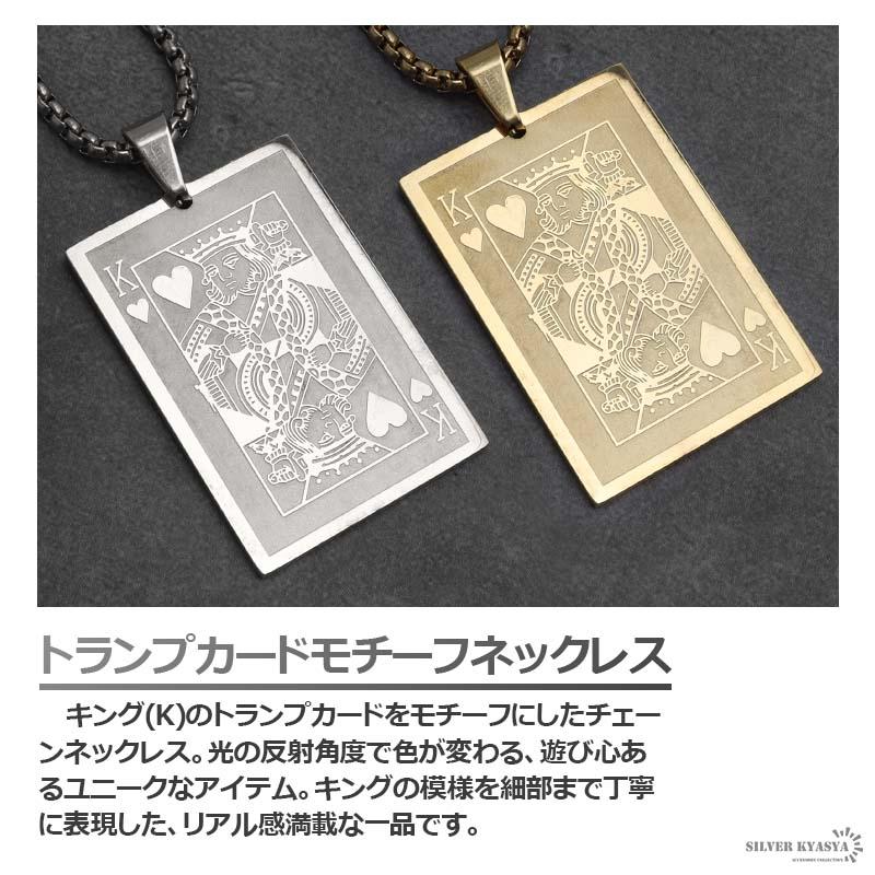 ステンレス トランプカードネックレス キング ハート ボックスチェーン
