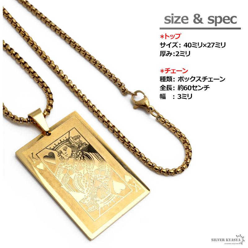 ステンレス トランプカードネックレス キング ハート ボックスチェーン