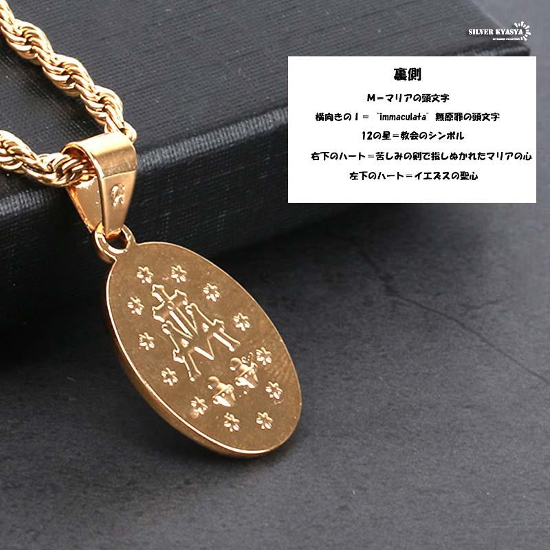 【在庫処分】奇跡のメダイ ネックレス ゴールド 金 ネックレス 聖母 メダイ ペ 奇跡のメダイネックレス ゴールド 金 ネックレス 聖母 メダイ