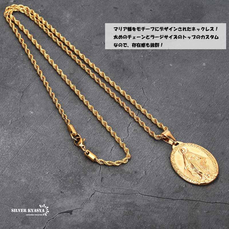 奇跡のメダイ ネックレス ゴールド 18KGP 金 聖母 メダイ ペンダント