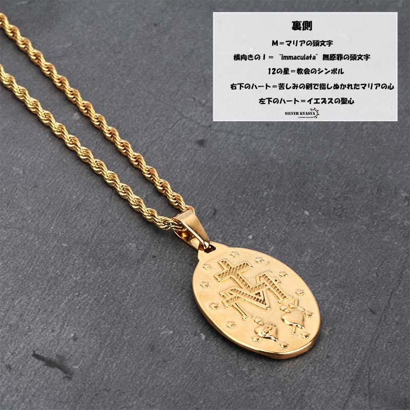 奇跡のメダイ ネックレス ゴールド 18KGP 金 ネックレス 聖母 メダイ ペンダント メンズ 50cm｜kyasya｜03