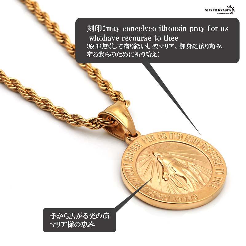 18k gp 奇跡のメダイ ネックレス ゴールド 18金 仕上げ 聖母 18k gp 奇跡のメダイ ネックレス ゴールド 18金 仕上げ 聖母