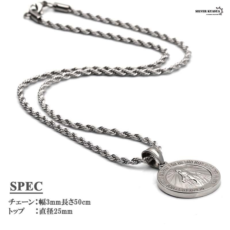 奇跡のメダイ ネックレス シルバー 色 聖母 コインネックレス ロープチェーン 50cm｜kyasya｜04