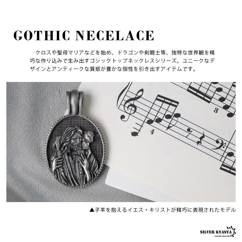 ゴシックトップネックレス イエス キリスト カトリック メダイ