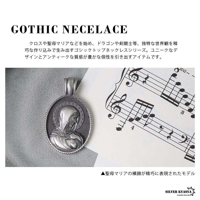 2個で10％OFF 3個で20％OFFクーポン／ゴシックトップネックレス マリア