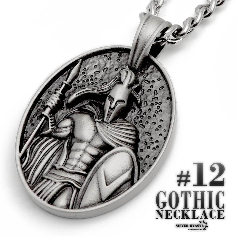ゴシックトップネックレス 剣闘士 グラディエーター 中世 戦士