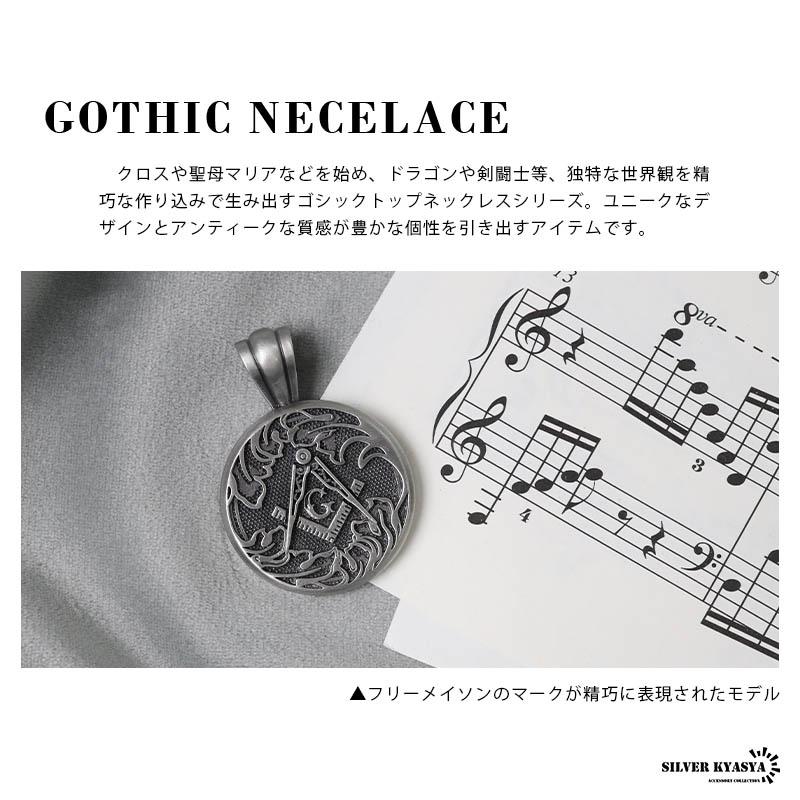 ゴシックトップネックレス フリーメイソン 秘密結社 紋章 エンブレム  