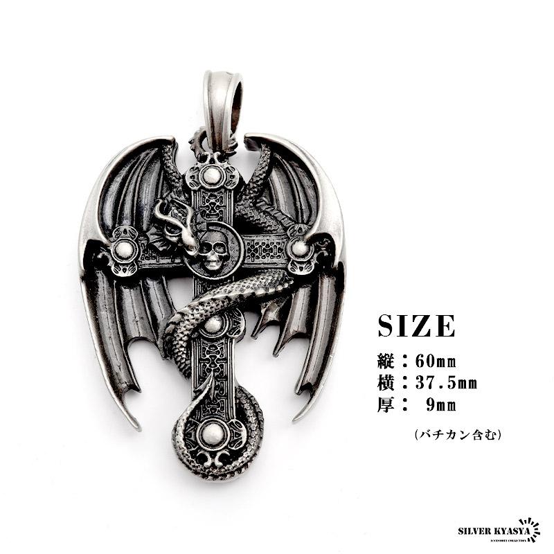 ロザリオシルバーネックレス　十字架ペンダント スカル ゴシックトップネックレス クロス ドラゴン ロザリオ 十字架 龍