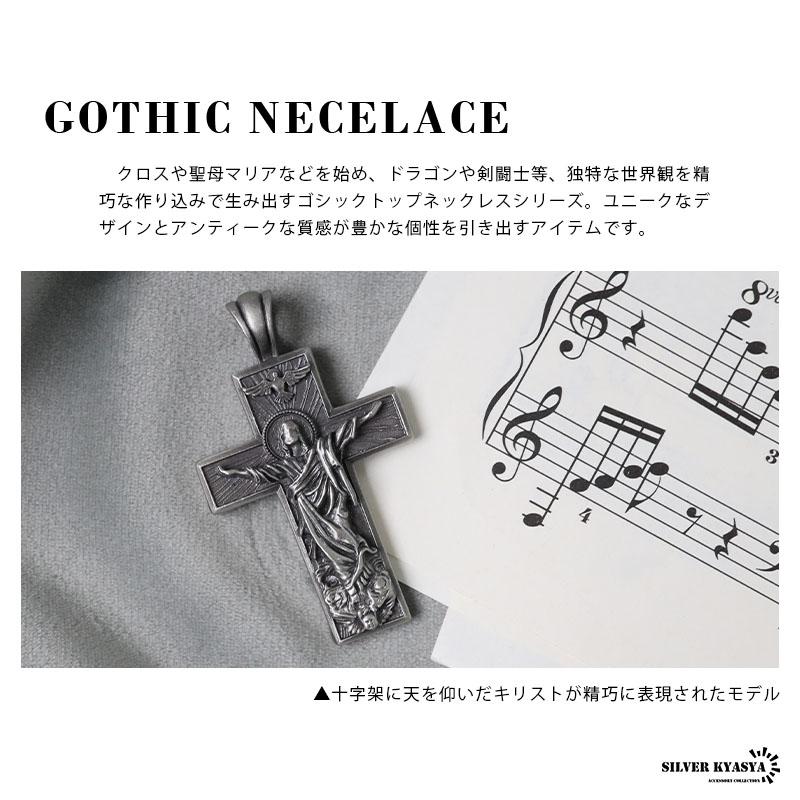 ゴシックトップネックレス ロザリオ キリスト 十字架 磔刑 ゴシックトップネックレス ロザリオ キリスト 十字架 磔刑