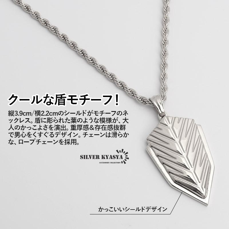 複数買いで最大30％OFFクーポン／ステンレス シールドネックレス 盾 