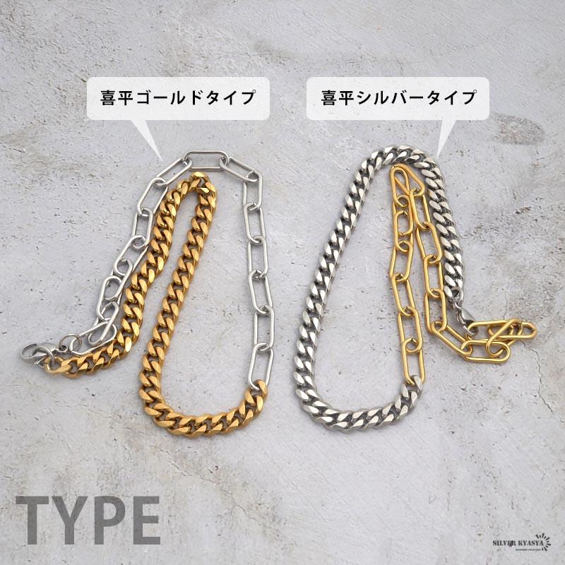 メンズネックレス 喜平 幅7mm ステンレス 18kpg 金メッキ
