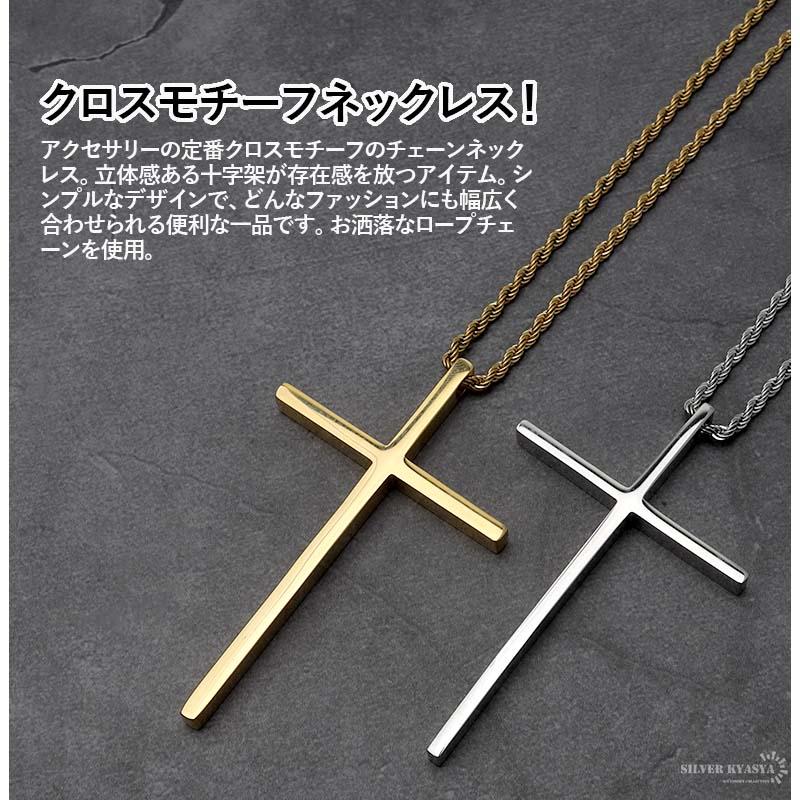 複数買いで最大30％OFFクーポン／ステンレス クロスネックレス 十字架