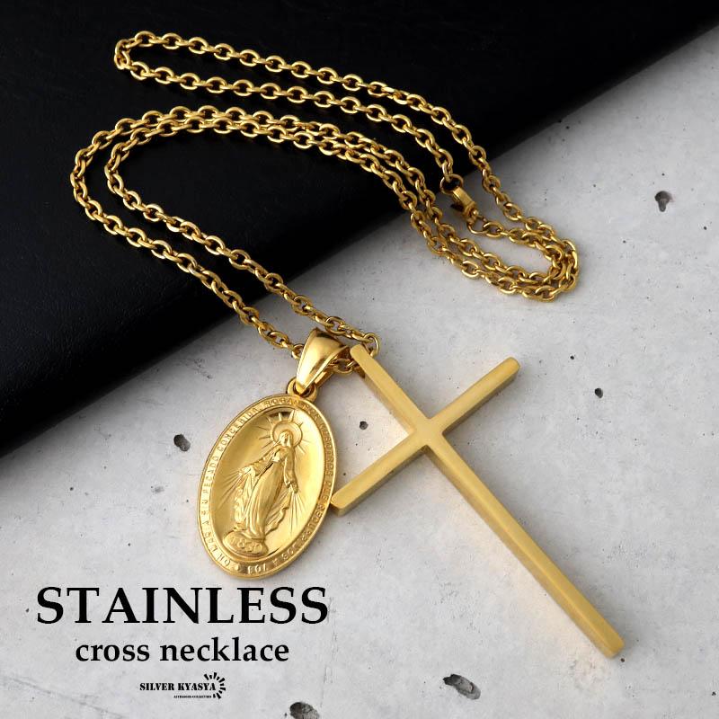 ステンレス クロスネックレス マリアコイン 不思議のメダイ 十字架