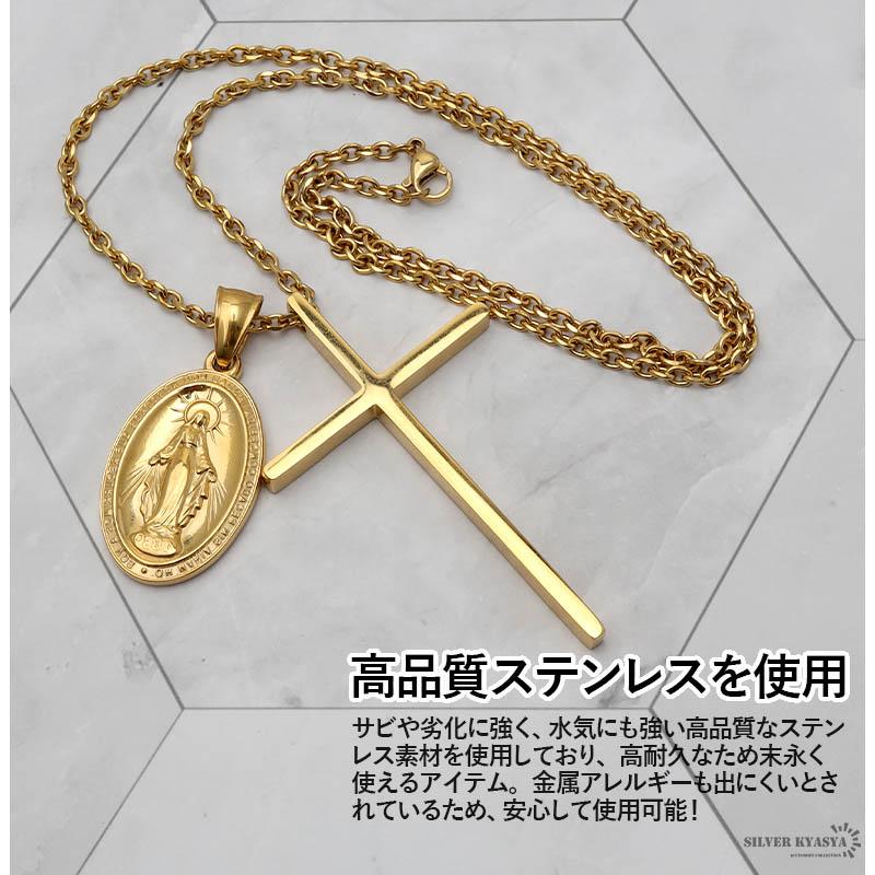 ステンレス クロスネックレス マリアコイン 不思議のメダイ 十字架