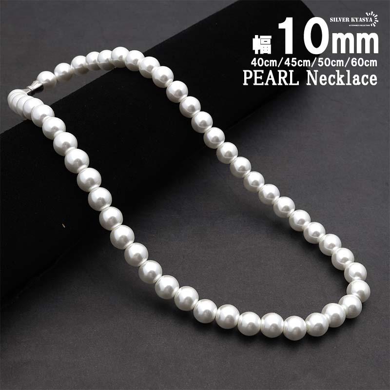 ネックレス パール メンズ 男性 アクセサリー ホワイト pearl ネックレス パール メンズ 男性 アクセサリー ホワイト pearl